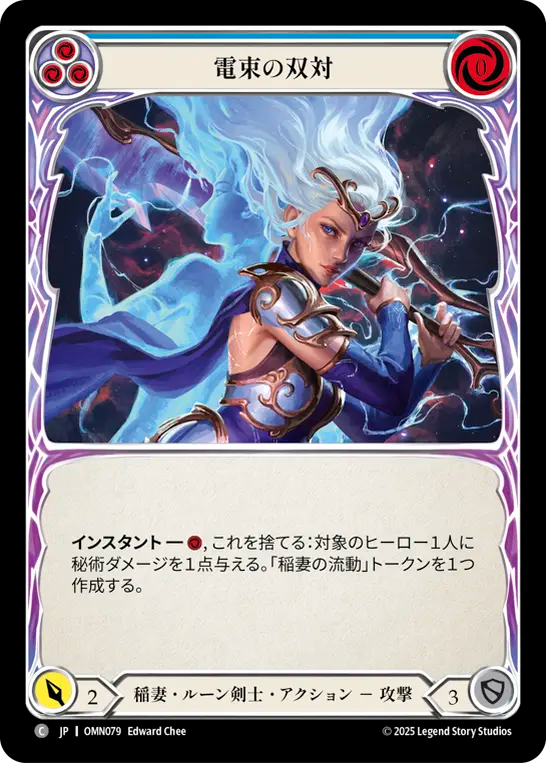 電束の双対 OMN079 C [OMN/standard]