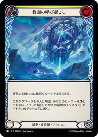 教訓の呼び起こし OMN125 C [OMN/standard]