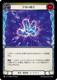 宇宙の縫合 OMN128 C [OMN/standard]