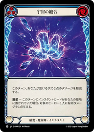 宇宙の縫合 OMN129 C [OMN/standard]