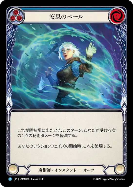 安息のベール OMN139 R [OMN/standard]