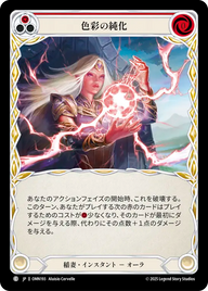 色彩の純化 OMN193 C [OMN/standard]