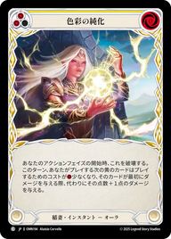 色彩の純化 OMN194 C [OMN/standard]