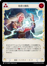 色彩の純化 OMN195 C [OMN/standard]