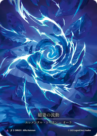稲妻の流動 OMN203 B [OMN/cold-foil]