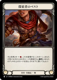 探索者のベスト OMN206 C [OMN/standard]