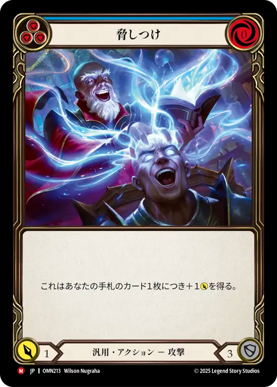 脅しつけ OMN213 M [OMN/standard]