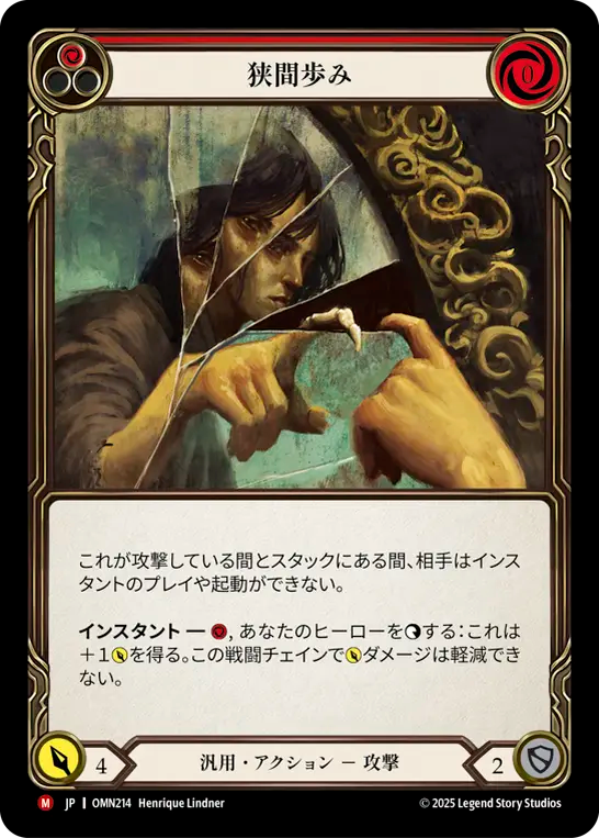 狭間歩み OMN214 M [OMN/standard]
