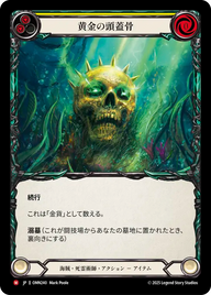 黄金の頭蓋骨 OMN240 M [OMN/standard]