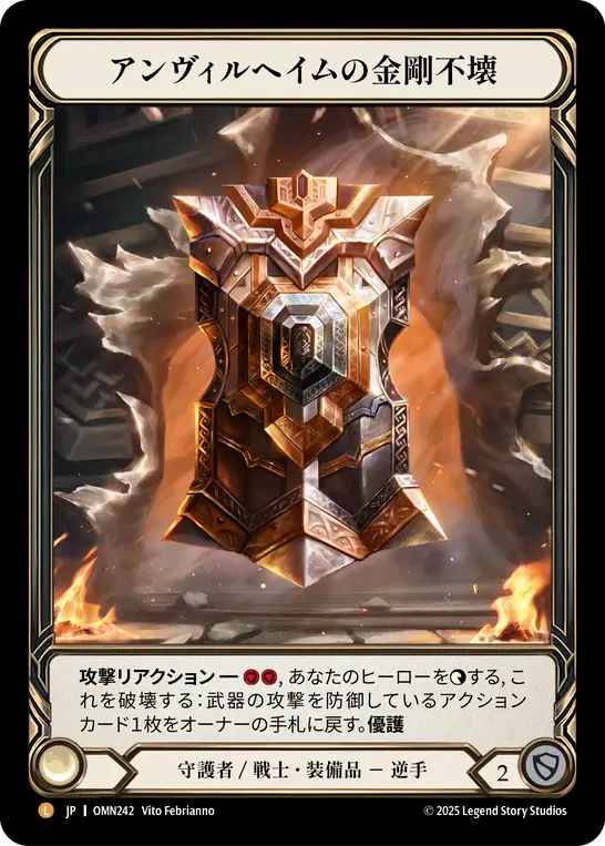 アンヴィルヘイムの金剛不壊 OMN242 L [OMN/rainbow-foil]