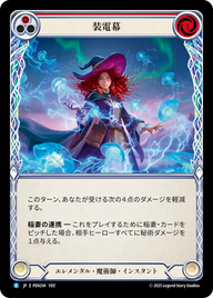 装電幕 PEN204 R [PEN/standard]