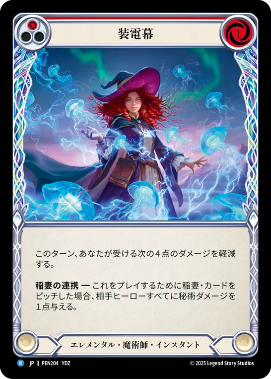 装電幕 PEN204 R [PEN/standard]