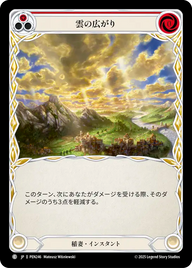 雲の広がり PEN246 C [PEN/standard]