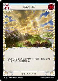 雲の広がり PEN248 C [PEN/standard]