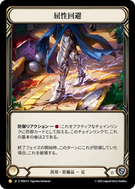 屈性回避 PEN313 L [PEN/standard]