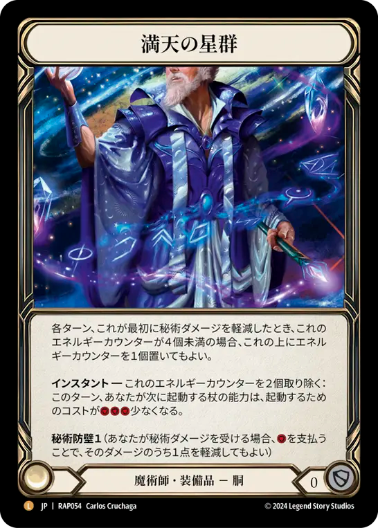 満天の星群 RAP054 L [RAP/standard]