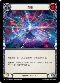 吉報 RAP065 M [RAP/standard]