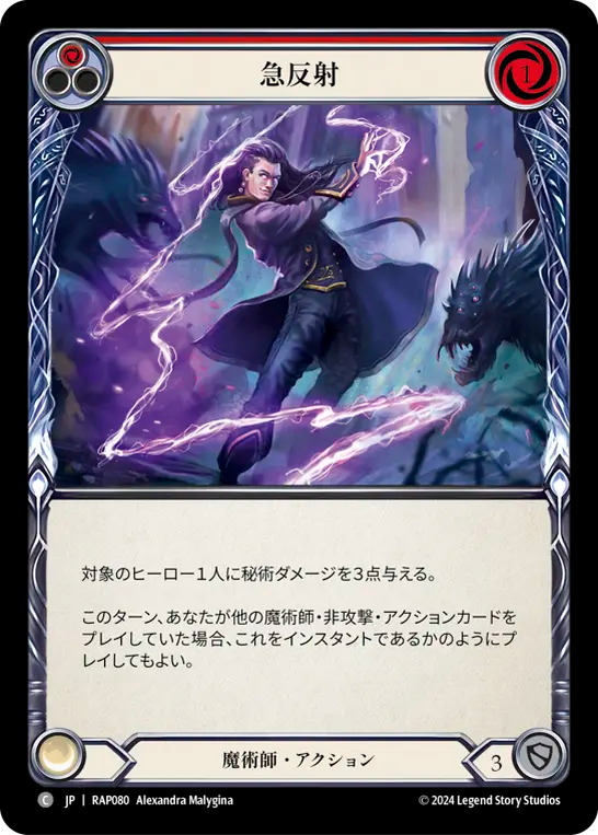 急反射 RAP080 C [RAP/standard]