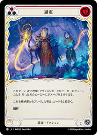 通電 RAP106 C [RAP/standard]