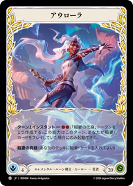 アウローラ ROS008 T [ROS/standard]