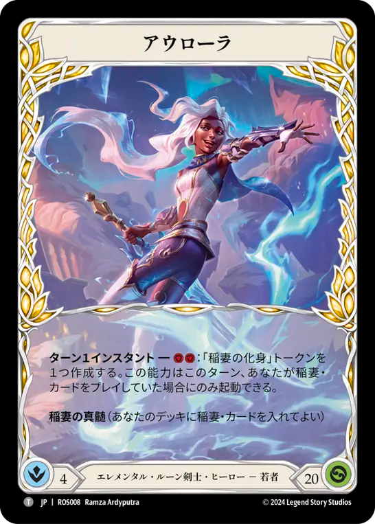 アウローラ ROS008 T [ROS/standard]