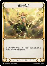 稲妻の化身 ROS026 T [ROS/standard]