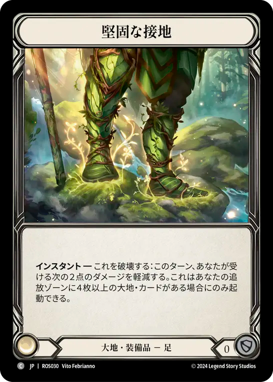 堅固な接地 ROS030 C [ROS/standard]