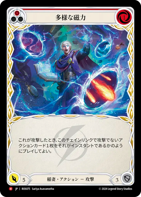 多様な磁力 ROS075 M [ROS/standard]
