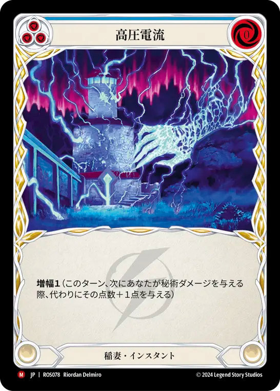 高圧電流 ROS078 M [ROS/standard]