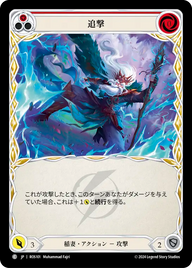 追撃 ROS101 C [ROS/standard]
