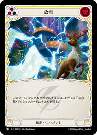放電 ROS111 C [ROS/standard]