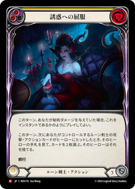 誘惑への屈服 ROS119 M [ROS/standard]