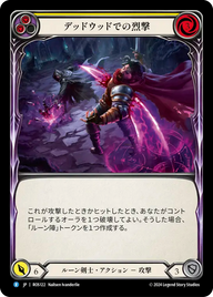 デッドウッドでの烈撃 ROS122 R [ROS/standard]