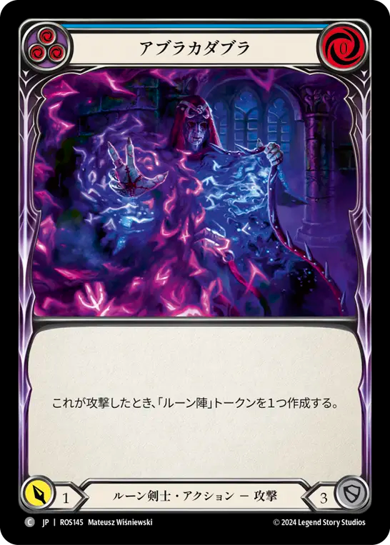 アブラカダブラ ROS145 C [ROS/standard]