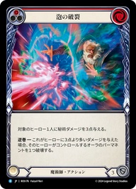 泡の破裂 ROS176 R [ROS/standard]