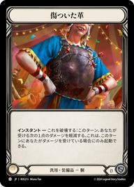 傷ついた革 ROS213 C [ROS/standard]