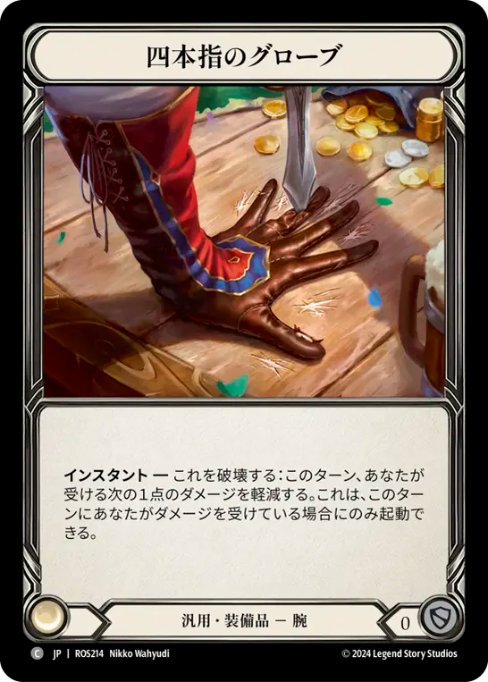 四本指のグローブ ROS214 C [ROS/standard]