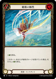 秘術の極性 ROS232 C [ROS/standard]