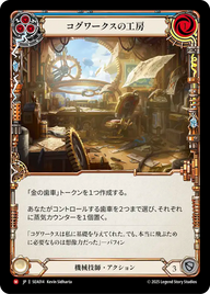 コグワークスの工房 SEA014 M [SEA/standard]