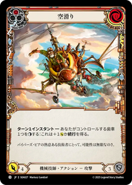 空滑り SEA027 C [SEA/standard]