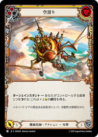 空滑り SEA028 C [SEA/standard]