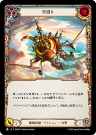 空滑り SEA029 C [SEA/standard]