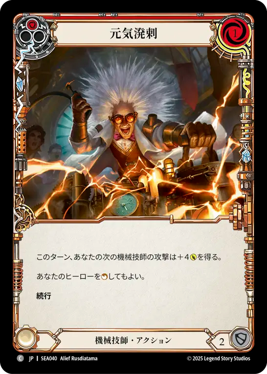 元気溌剌 SEA040 C [SEA/standard]