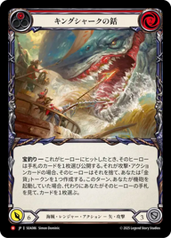 キングシャークの銛 SEA086 M [SEA/standard]