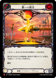 鏃への鍍金 SEA088 M [SEA/standard]