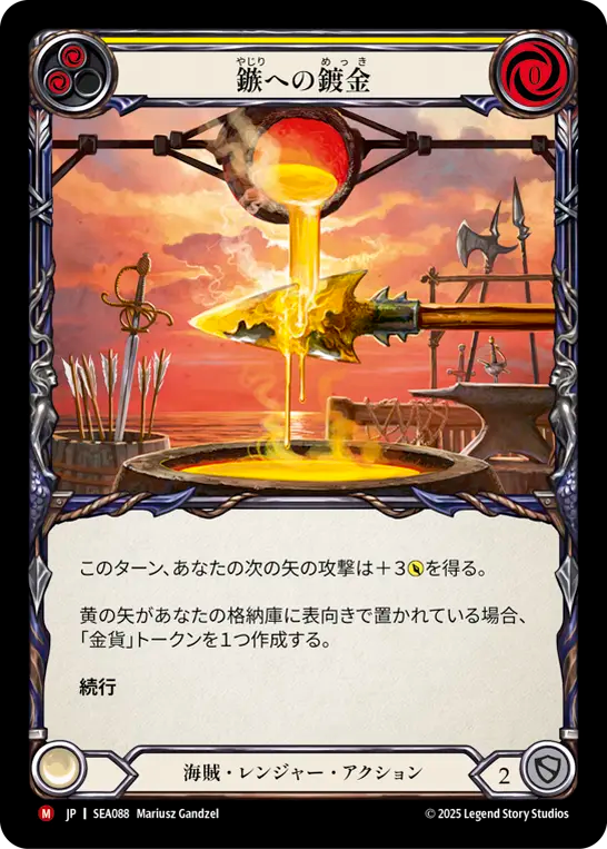 鏃への鍍金 SEA088 M [SEA/standard]