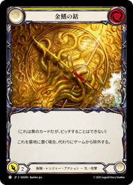 金鰭の銛 SEA093 B [SEA/standard]