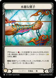 水麗な鰭手 SEA097 C [SEA/standard]