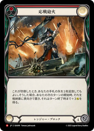 応戦砲火 SEA099 M [SEA/standard]