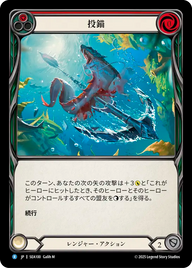 投錨 SEA100 R [SEA/standard]